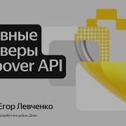 Нативные поповеры с Popover API Егор Левченко