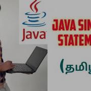 Simple If Statement In Java Control Statements In Java Java In Tamil