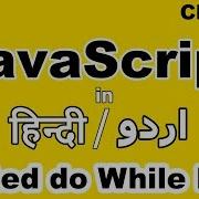 Javascript Tutorial For Beginners In Hindi Urdu Nested Do While Loop In Javascript In Hindi Urdu