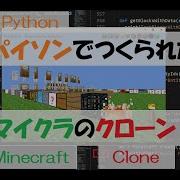 Minecraft Clone In Python With API