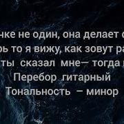Jakone SCIRENA По весне караоке