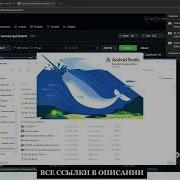 Android Studio для FTC установка настройка и начало работы
