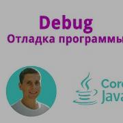 19 Debug Java Core From Scratch Full Course
