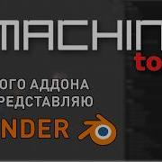 Мой любимый аддон MACHIN3tools Blender Addon