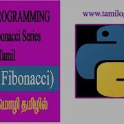 GE8151 Python Fibonacci Tamil Python Fibonacci Program In Tamil Fibonacci Series Python Tamil