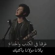 نطق اغنية لم اعد احبك بوراي Seni Sevmiyorum
