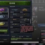 CSOnline China Open Premium Top 50 Unlimited Decoder