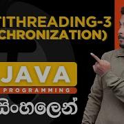 Java Tutorial 43 Multithreading 3 Synchronization Sinhala