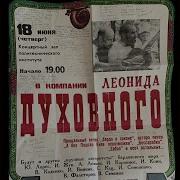 Интро 1 Live
