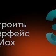 New To 3Ds Max Remove THIS Initial Interface Setup