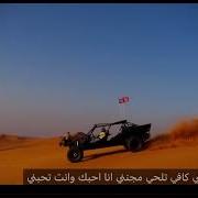 Raffet Raffet Yesmar Yesmar Arabic Remix
