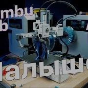 Bambu Lab A1 Mini а нужно ли больше