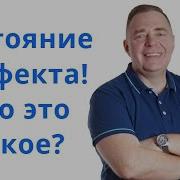 Состояние аффекта что это такое