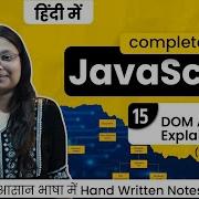Lecture 15 JavaScript DOM Attributes Master GetAttribute SetAttribute RemoveAttribute More
