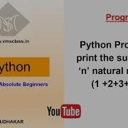 Python Program To Print The Sum Of First N Natural Numbers