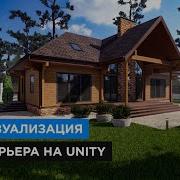 4K Real Time Archviz Exterior Unity HDRP