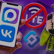 ОТКЛЮЧЕНИЯ ИНТЕРНЕТА В РОССИИ И БЕЛЫЕ СПИСКИ