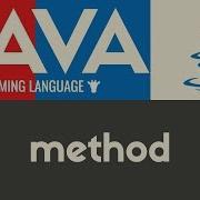 Методы Java Учебник 13