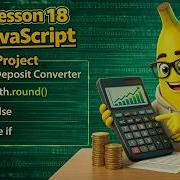18 Пишем симулятор банковского вклада с нуля Math Round Js уроки