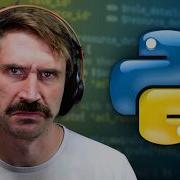 Неудачный день для использования Python