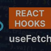 6 React Hooks Реакт Хук UseFetch за 5 минут React Custom Hook UseFetch
