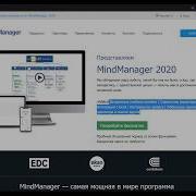 Практические аспекты использования инструмента захвата MindManager Snap
