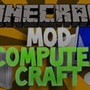 Computer Craft 1 2 5 гайд Кинотеатр
