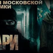 ТОП СЕКРЕТОВ МОСКОВСКОГО МЕТРО