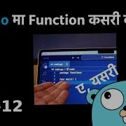 EP 12 Go म Function कसर बन उन