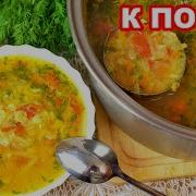 Вкуснейший гороховый суп Есть секретики Мамины рецепты