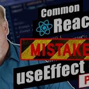 Common React Mistakes UseEffect Part 1