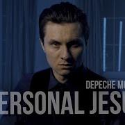 Depeche Mode Personal Jesus НА РУССКОМ Cover By RADIO TAPOK
