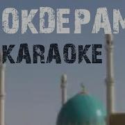 Halk Aydym Gokdepam Minus Karaoke