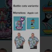 Battle Cats Variants 4 Battlecats Meme
