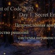 Day 1 Advent Of Code 2025