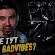ONNA BADVIBES MIYAGI PUZZLE Реакция и разбор