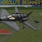 Проектирование вашего первого самолёта KERBAL SPACE PROGRAM Учебное пособие для начинающих