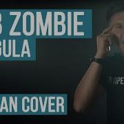 RADIO TAPOK Dragula Rob Zombie Russian Cover HARD PLAY