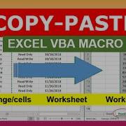 Макрос для копирования и вставки данных в Excel все что вам нужно знать