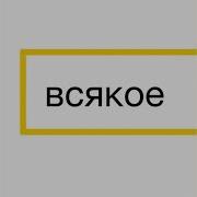 Амплуа