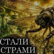 КАРБОН ЭПОХА Когда 35 КИСЛОРОДА СОЗДАЛО МОНСТРОВ На ЗЕМЛЕ Документалка для сна