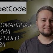 Разбор задачи Maximum Depth Of Binary Tree Leetcode 104 Python
