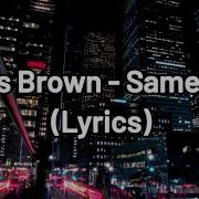 Chris Brown Same Shit Lyrics