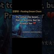 Floating Dream When Love Meets Power The Beast Within Awakens Floatingdream Cdrama Minidrama