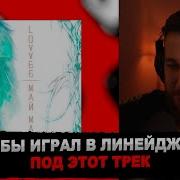 РЕАКЦИЯ БУКЕРА НА LOVV66 МАЙ МАЙ