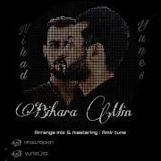 Bihara Min Nihadyunes Biharamin