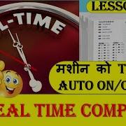 Time Compare Instruction In Plc Programming Real Time Clock TCMP Instruction In Plc RTC In Plc