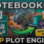 Как превратить NotebookLM в автоматический генератор сюжетов для KDP