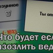 Что будет если разозлить ведро Progressbar95