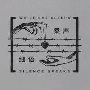 While She Sleeps Silence Speaks Ft Oli Sykes Audio